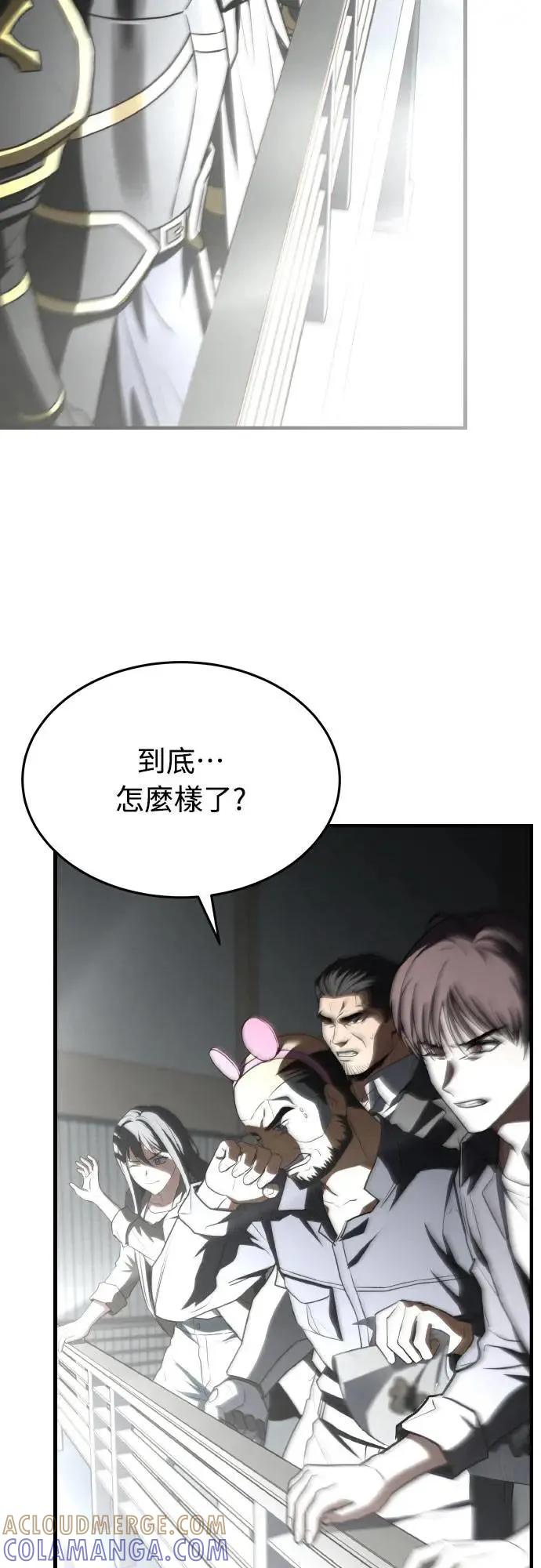 《特性废角金战士》第31话 第133页