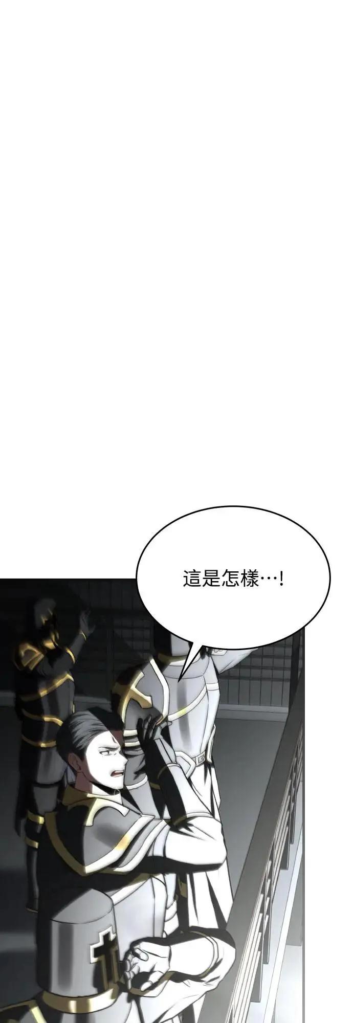 《特性废角金战士》第31话 第132页