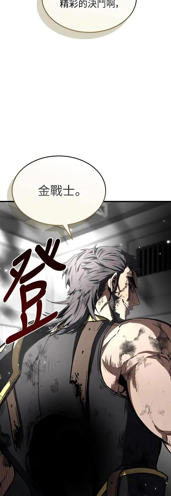 《特性废角金战士》第31话 第140页