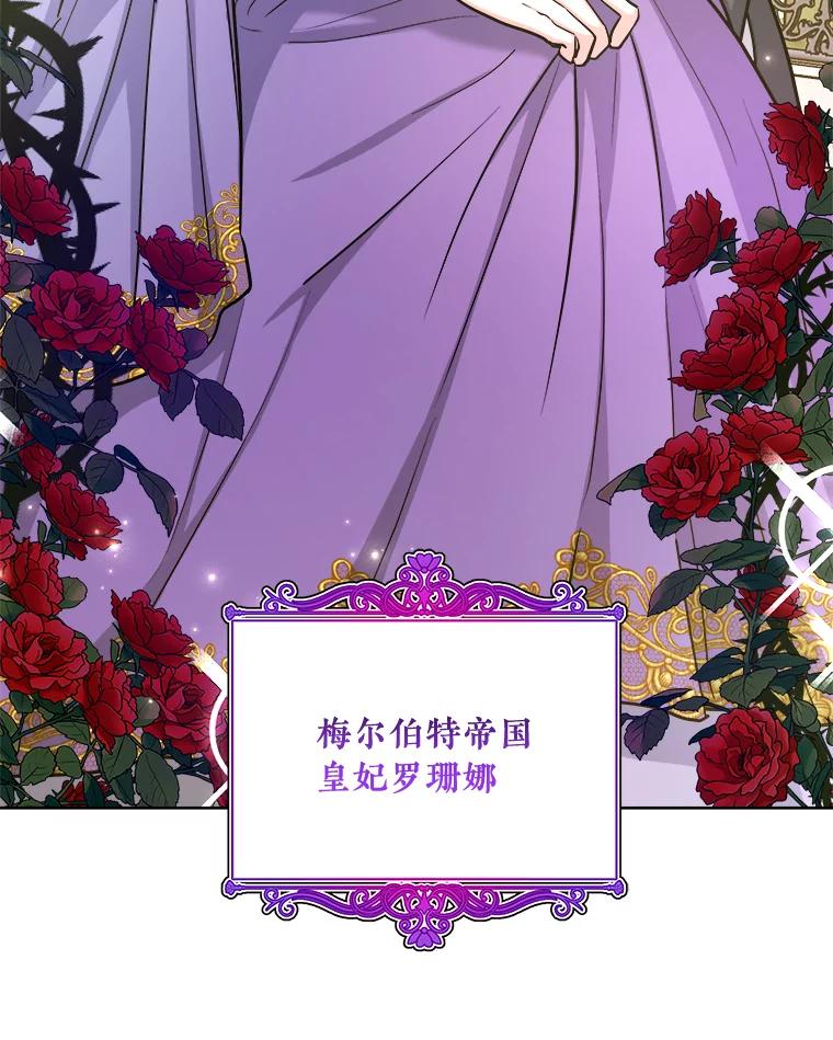 《怕冷的北部大公》30.内心的痛 第43页