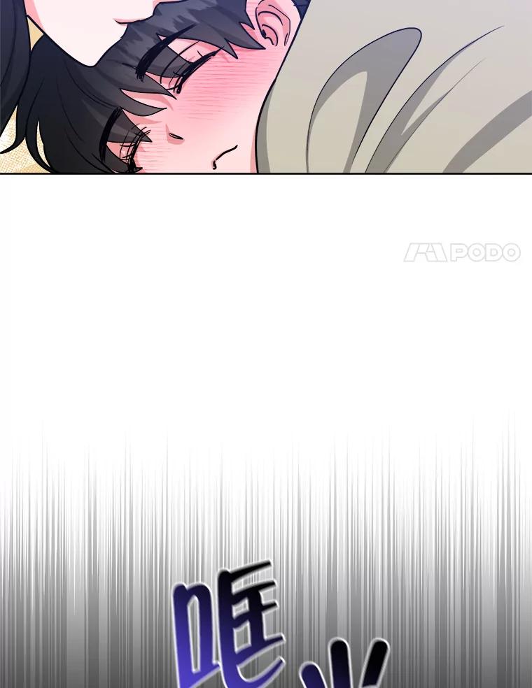 《怕冷的北部大公》30.内心的痛 第76页
