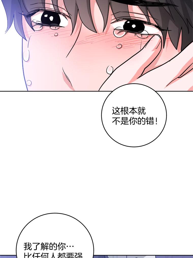 《怕冷的北部大公》30.内心的痛 第104页