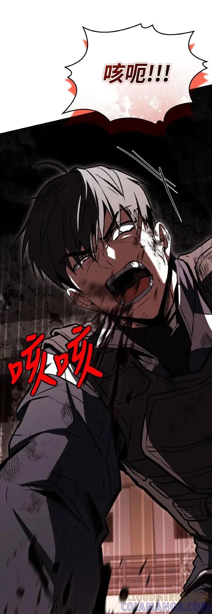 《特性废角金战士》第31话 第137页
