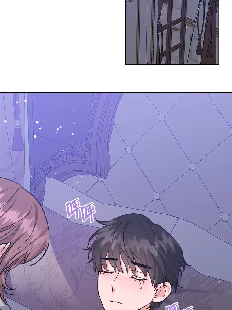 《怕冷的北部大公》31.早已命中注定 第2页