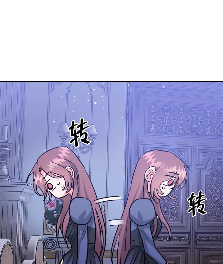 《怕冷的北部大公》31.早已命中注定 第44页
