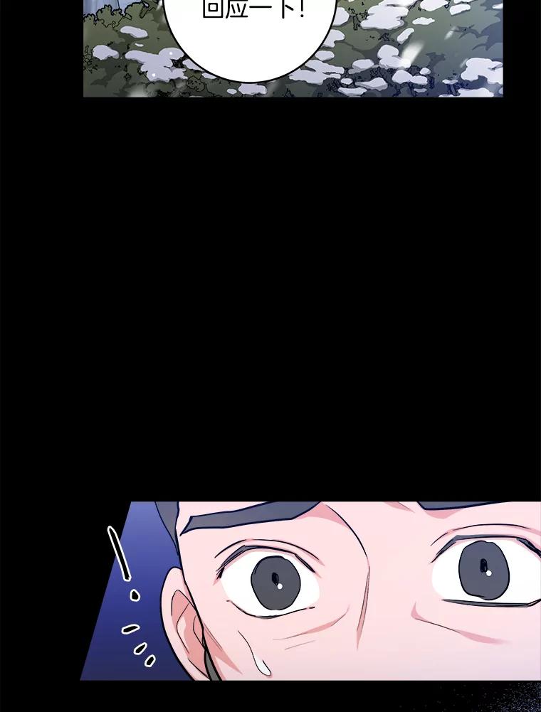 《怕冷的北部大公》31.早已命中注定 第18页