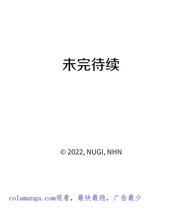 《怕冷的北部大公》31.早已命中注定 第103页