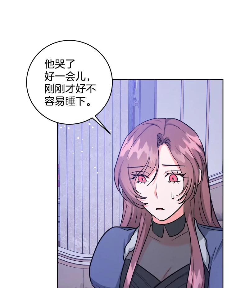 《怕冷的北部大公》31.早已命中注定 第12页