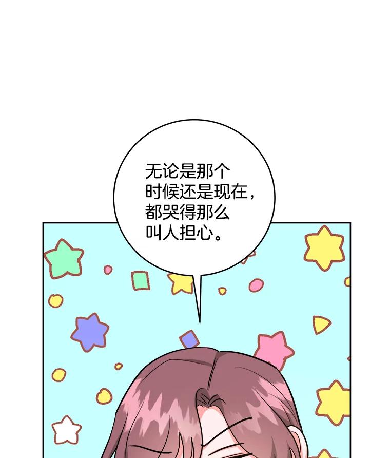 《怕冷的北部大公》31.早已命中注定 第96页