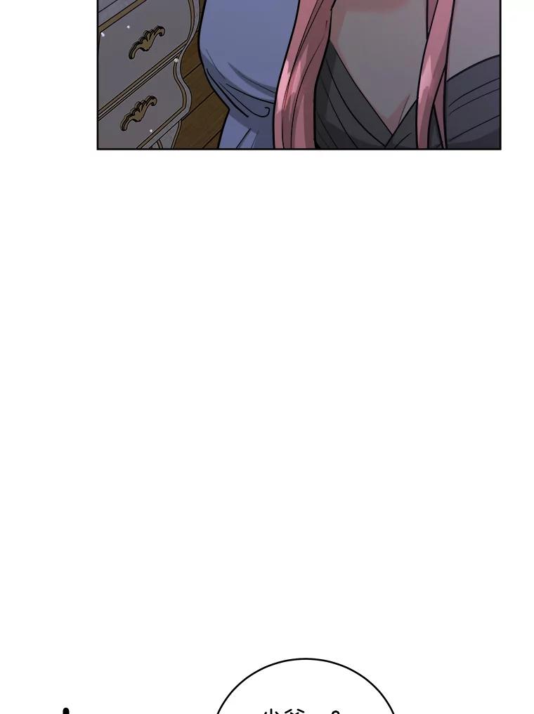 《怕冷的北部大公》31.早已命中注定 第6页