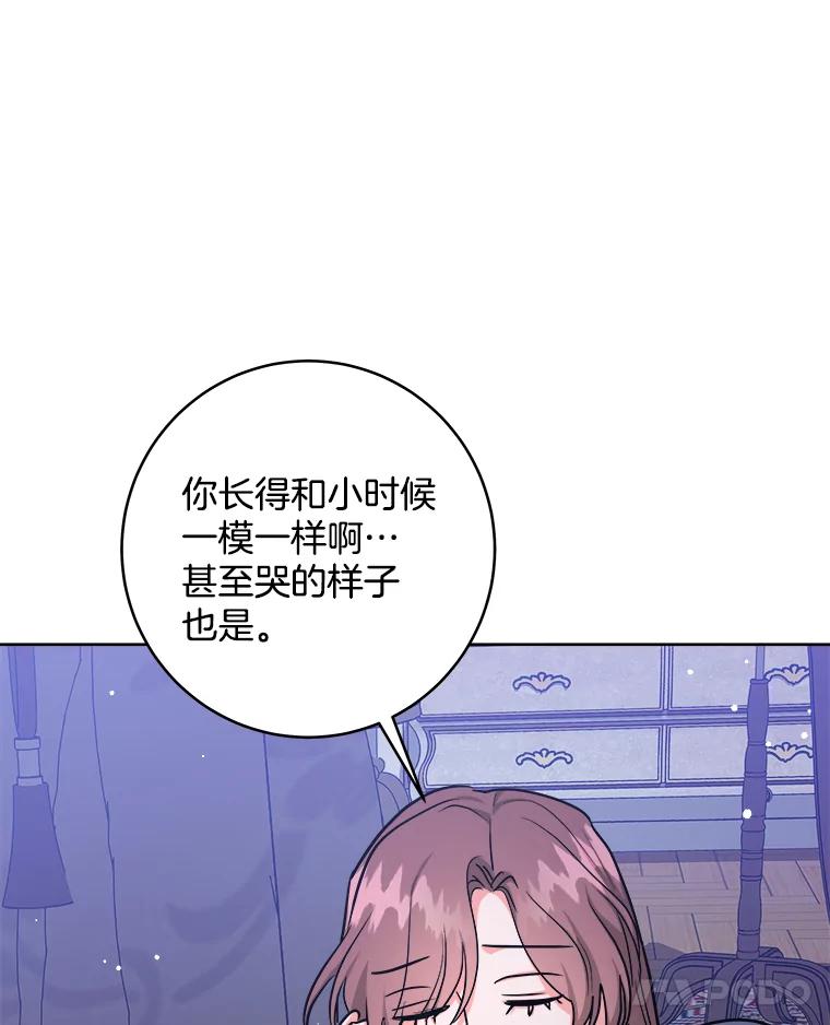 《怕冷的北部大公》31.早已命中注定 第91页