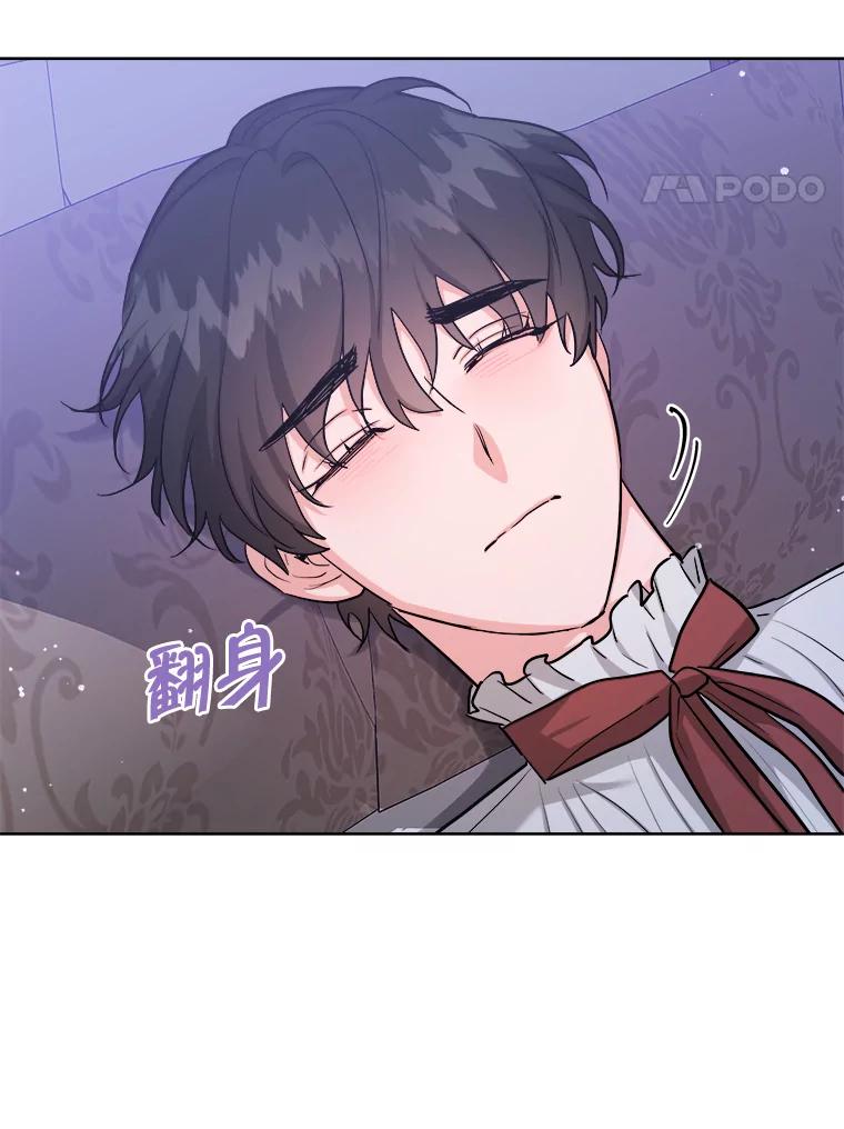 《怕冷的北部大公》31.早已命中注定 第4页
