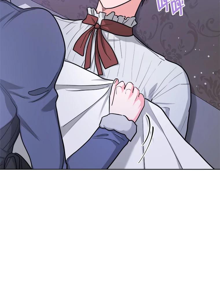 《怕冷的北部大公》31.早已命中注定 第3页