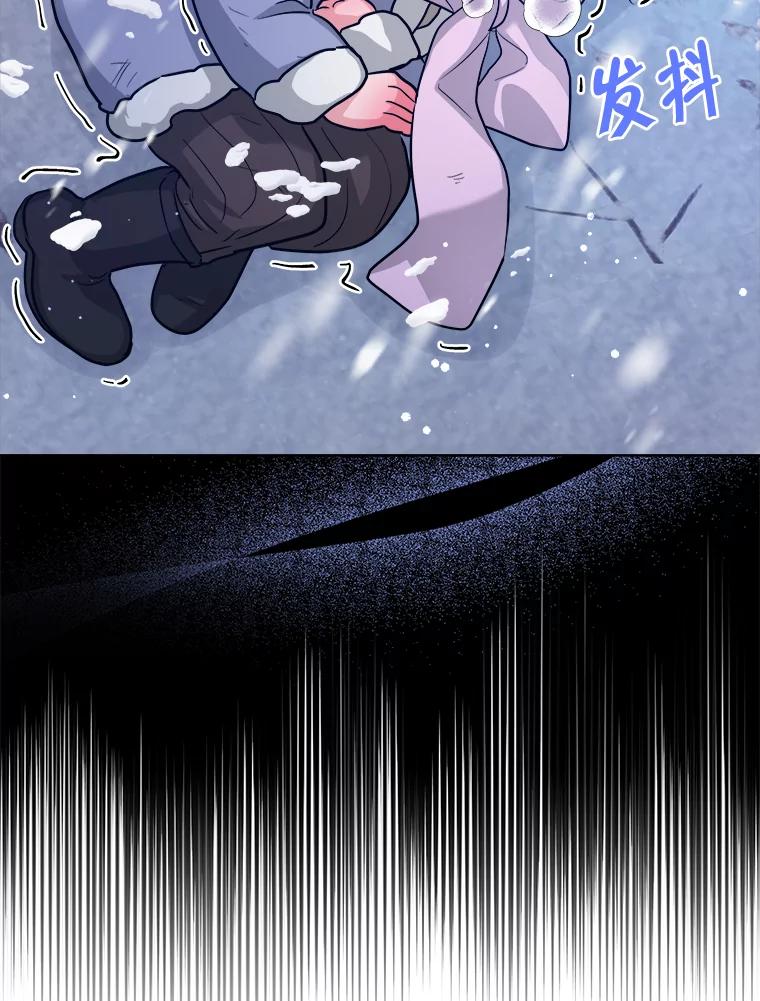 《怕冷的北部大公》31.早已命中注定 第20页