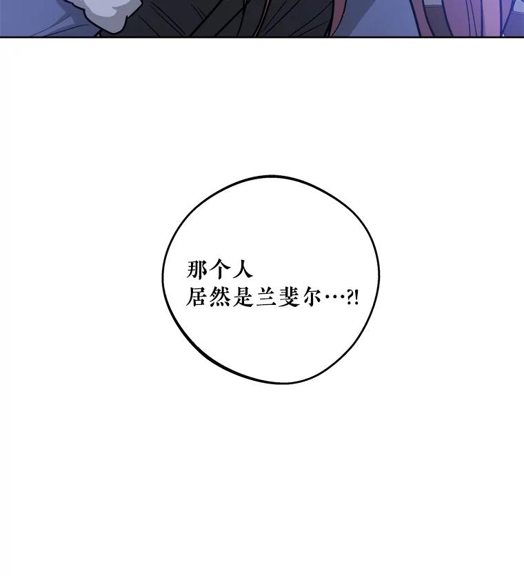 《怕冷的北部大公》31.早已命中注定 第50页
