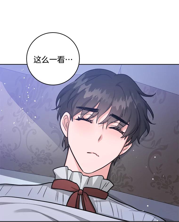 《怕冷的北部大公》31.早已命中注定 第90页
