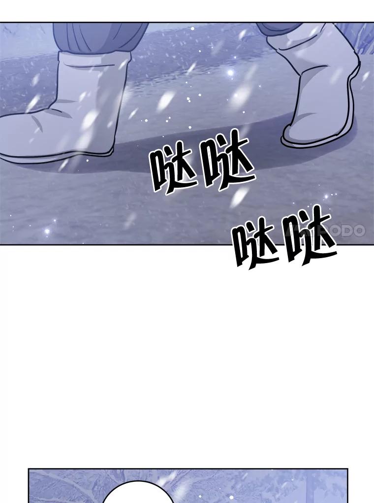 《怕冷的北部大公》31.早已命中注定 第70页