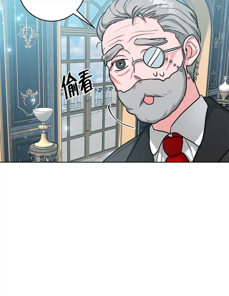 《怕冷的北部大公》32.逛庆典 第11页