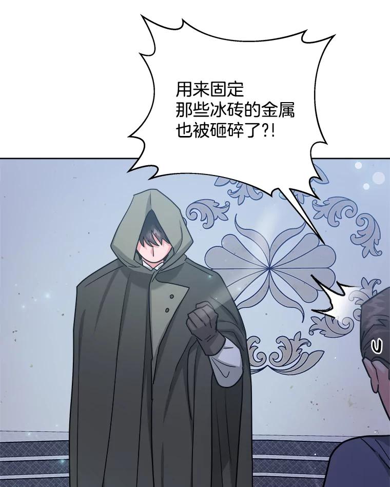 《怕冷的北部大公》32.逛庆典 第70页