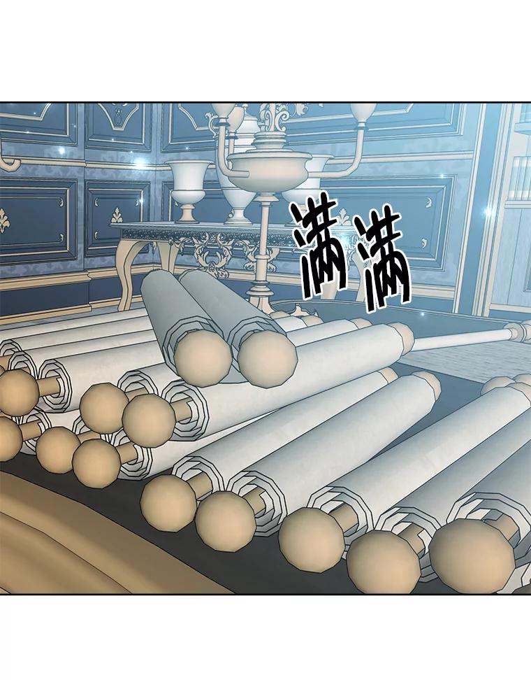 《怕冷的北部大公》32.逛庆典 第3页