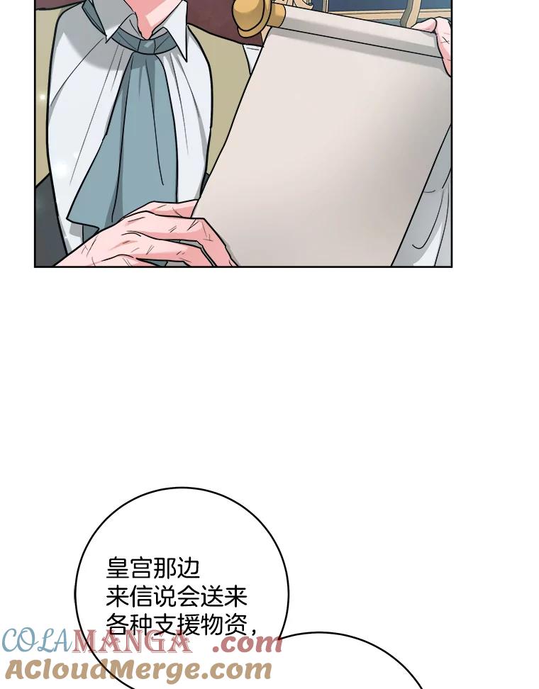 《怕冷的北部大公》32.逛庆典 第5页