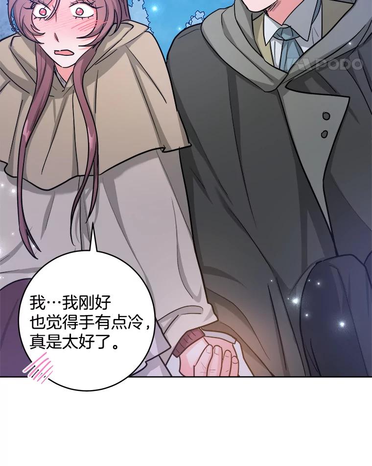 《怕冷的北部大公》32.逛庆典 第86页