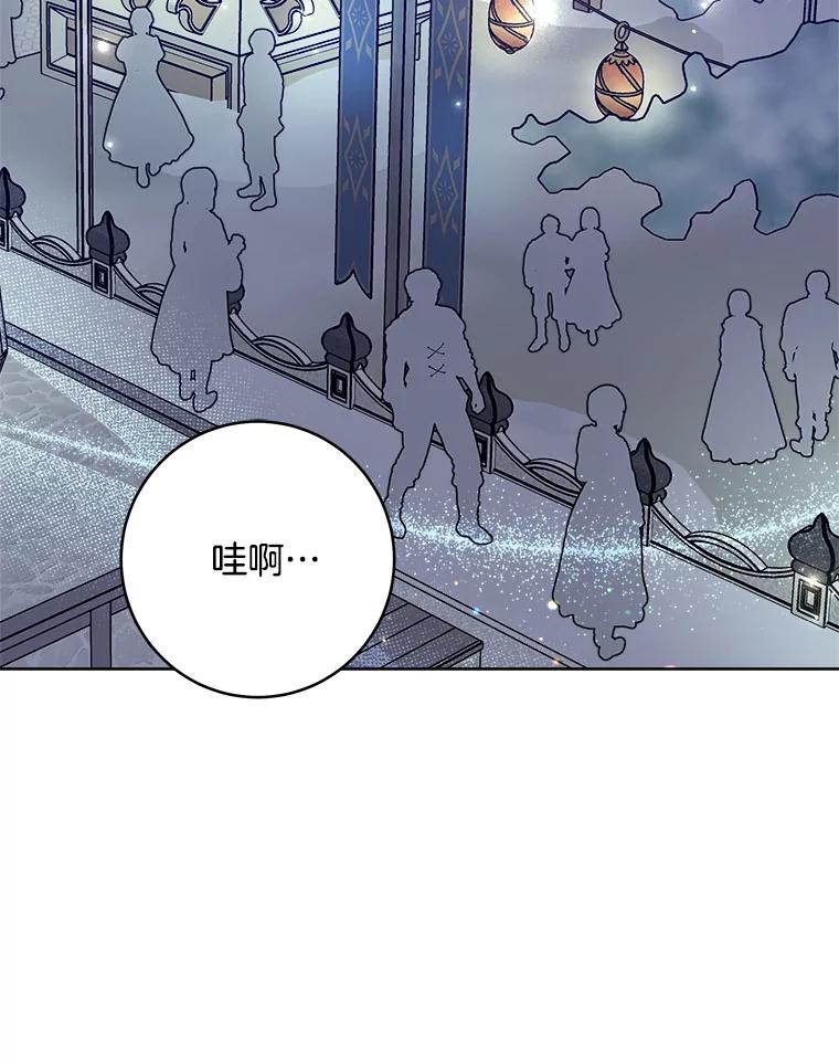 《怕冷的北部大公》32.逛庆典 第46页