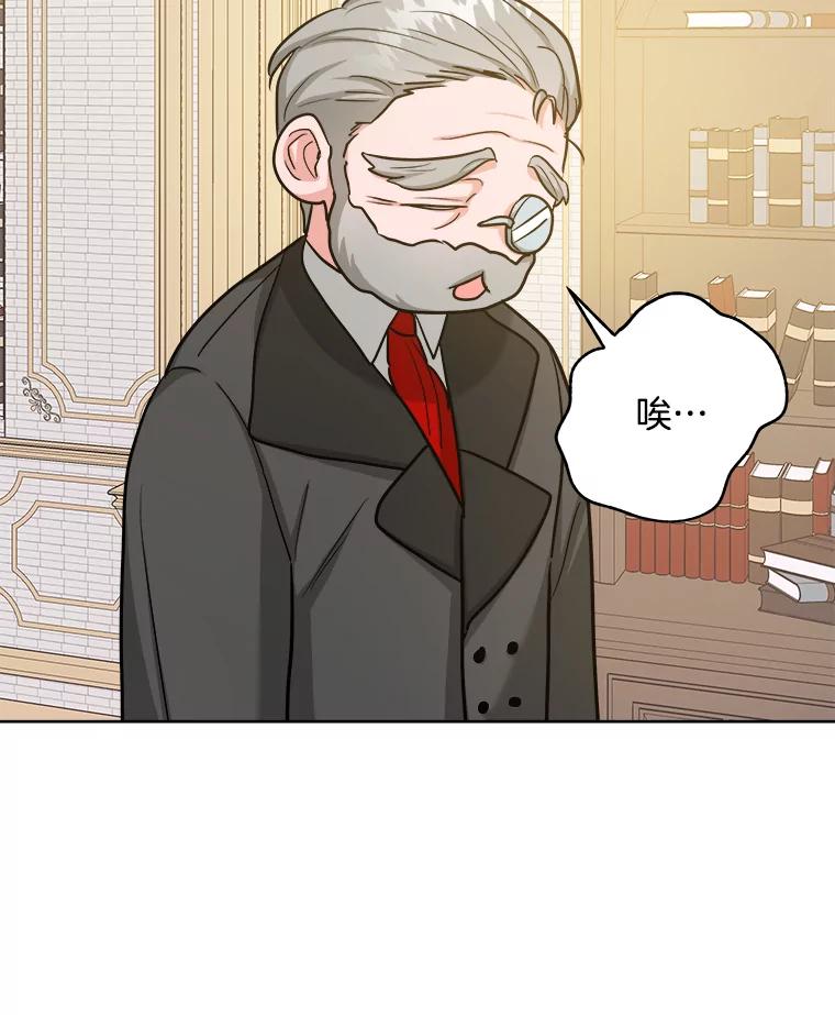 《怕冷的北部大公》32.逛庆典 第20页