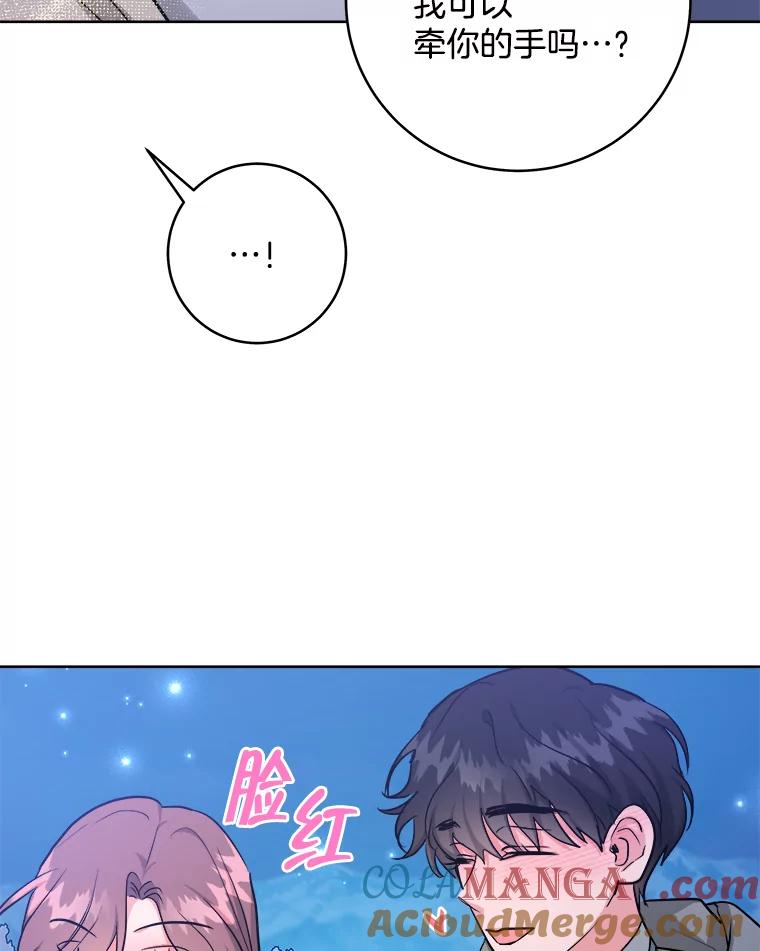 《怕冷的北部大公》32.逛庆典 第85页