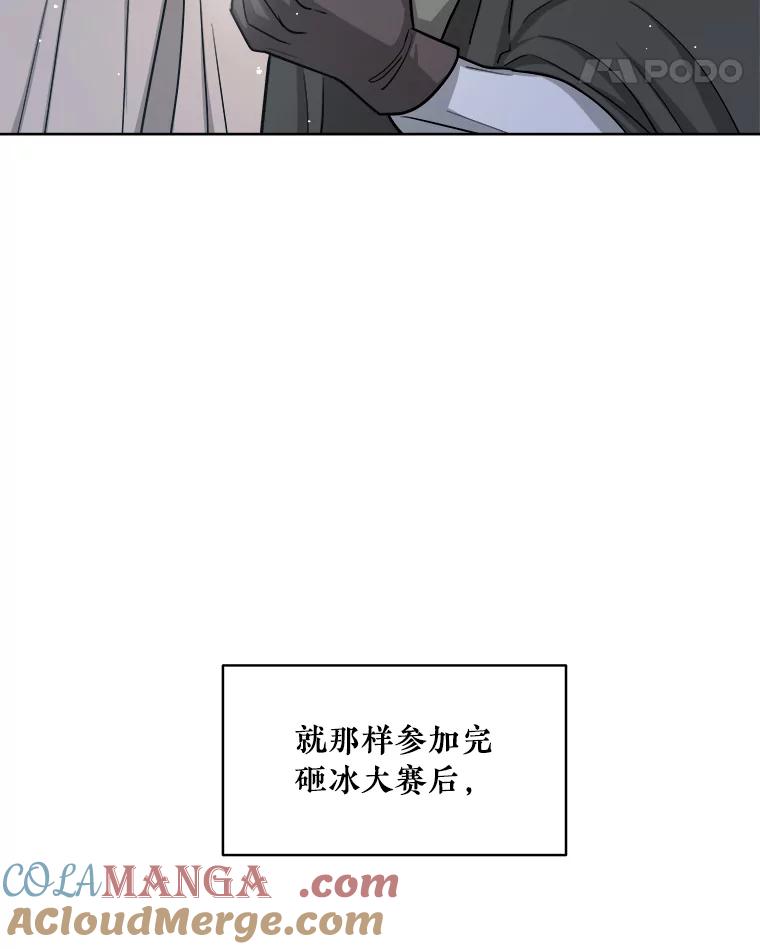 《怕冷的北部大公》32.逛庆典 第73页