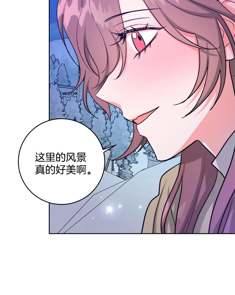 《怕冷的北部大公》32.逛庆典 第90页