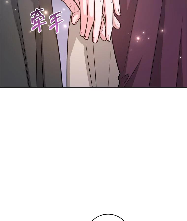 《怕冷的北部大公》32.逛庆典 第54页