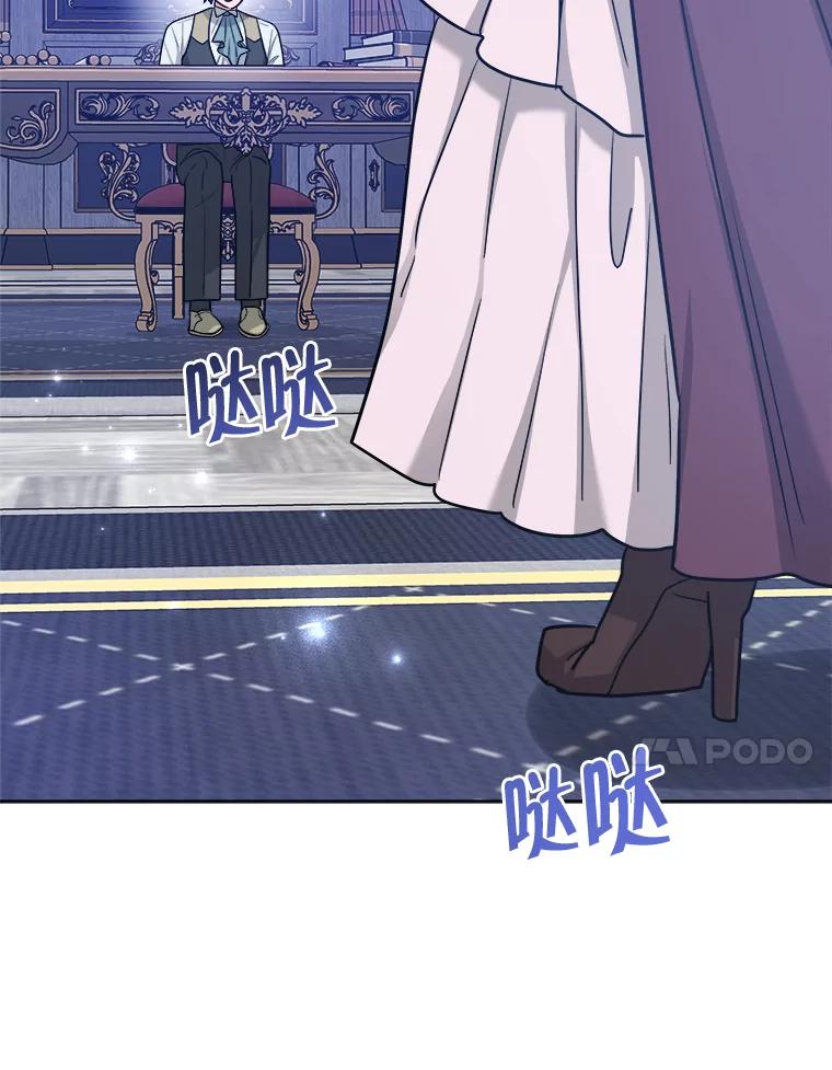 《怕冷的北部大公》32.逛庆典 第34页
