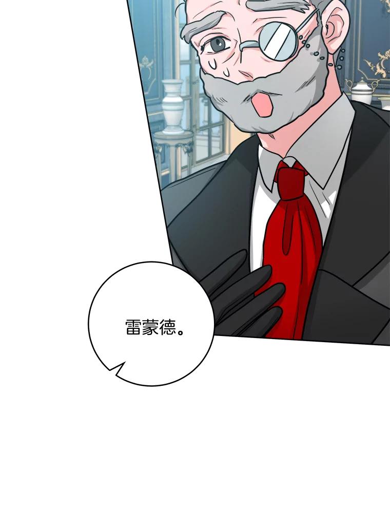 《怕冷的北部大公》32.逛庆典 第16页