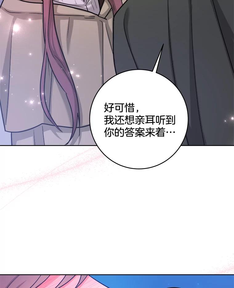 《怕冷的北部大公》32.逛庆典 第107页
