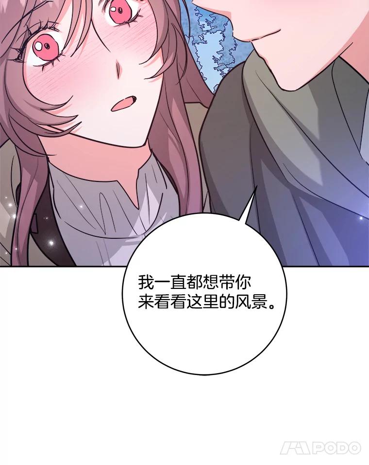 《怕冷的北部大公》32.逛庆典 第92页