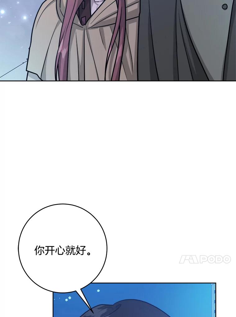 《怕冷的北部大公》32.逛庆典 第82页