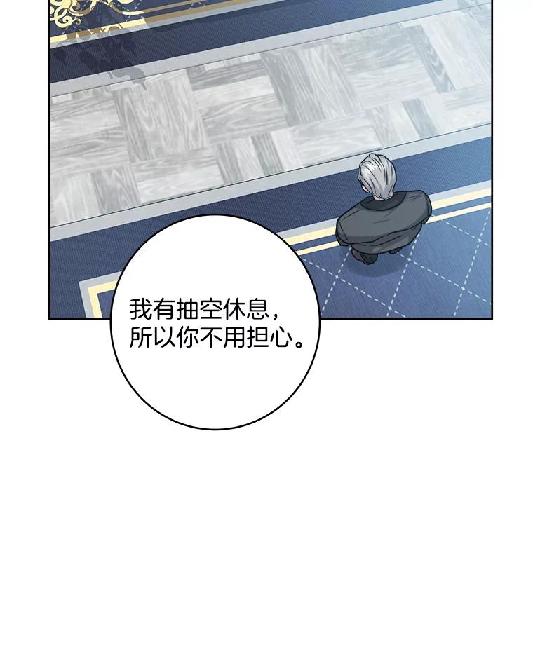 《怕冷的北部大公》32.逛庆典 第18页