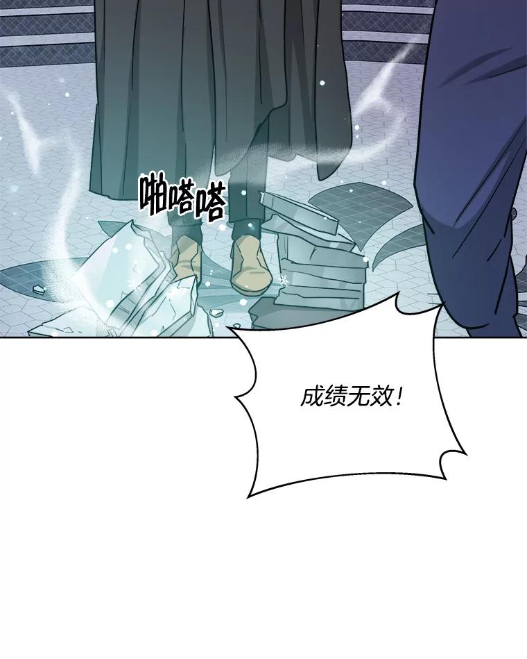 《怕冷的北部大公》32.逛庆典 第71页