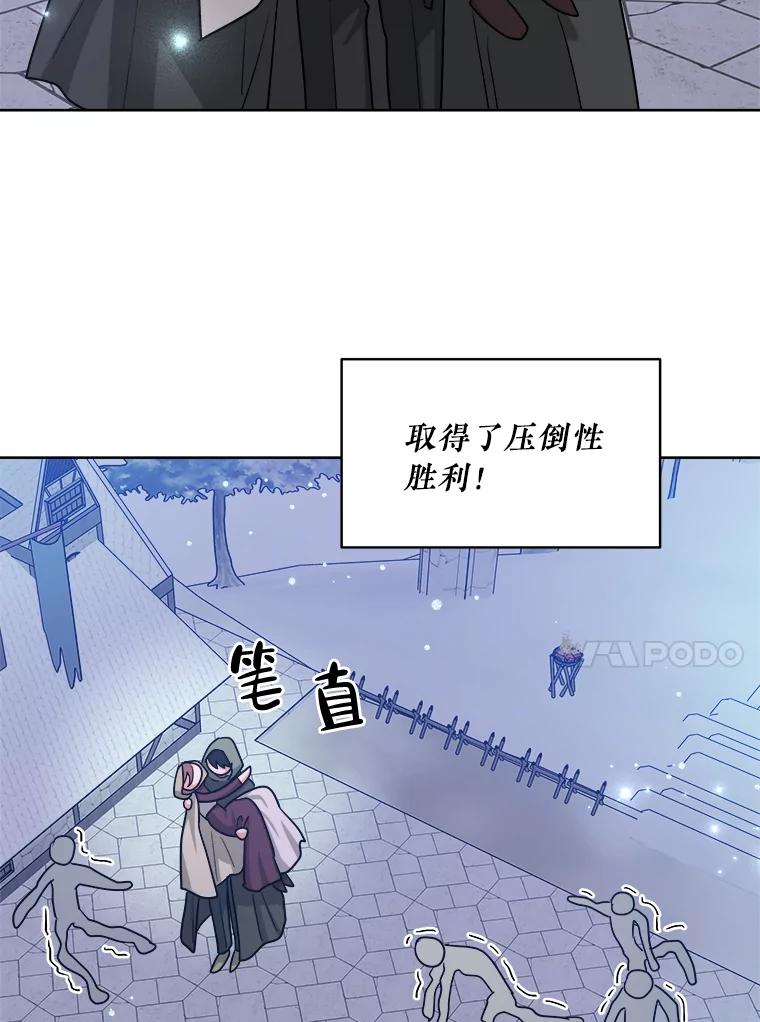 《怕冷的北部大公》32.逛庆典 第79页