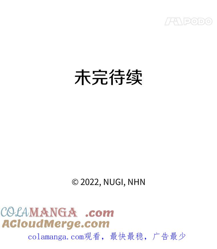 《怕冷的北部大公》32.逛庆典 第117页