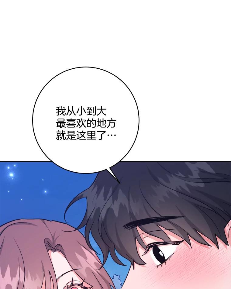 《怕冷的北部大公》32.逛庆典 第91页
