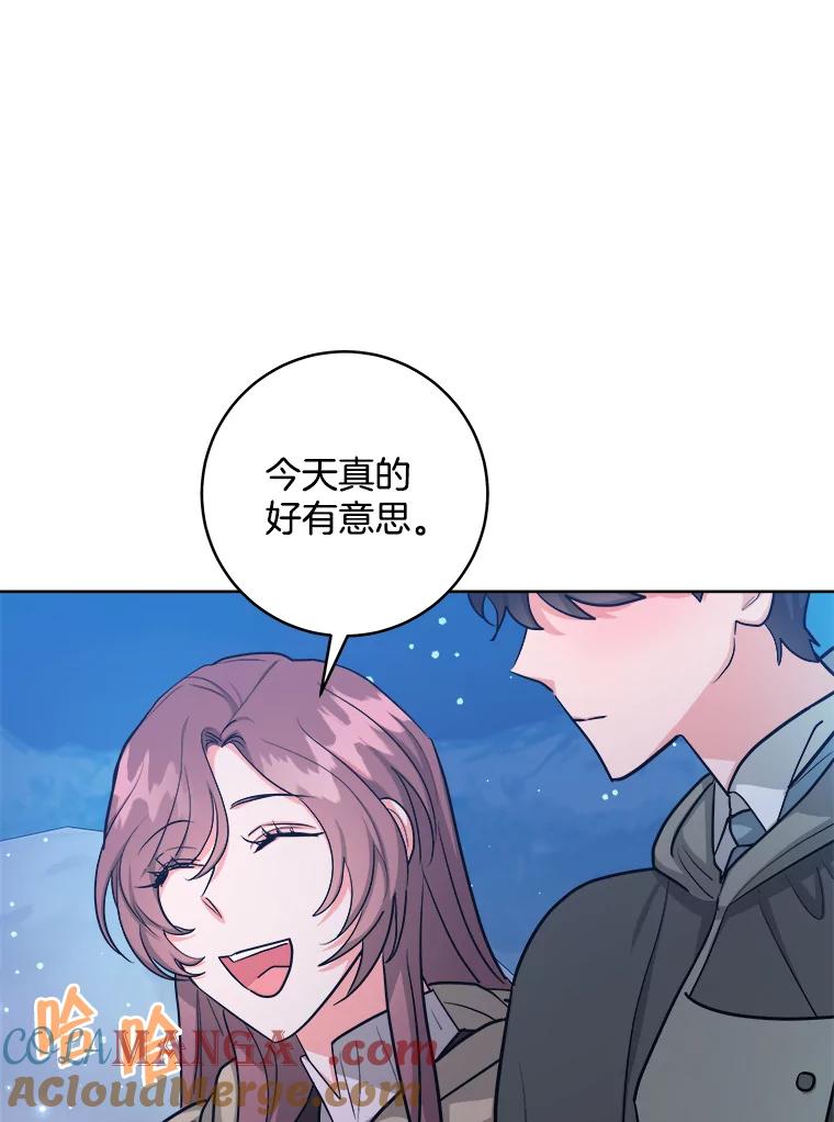 《怕冷的北部大公》32.逛庆典 第81页