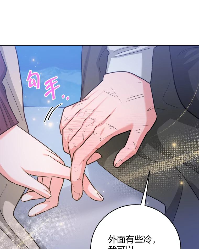 《怕冷的北部大公》32.逛庆典 第84页