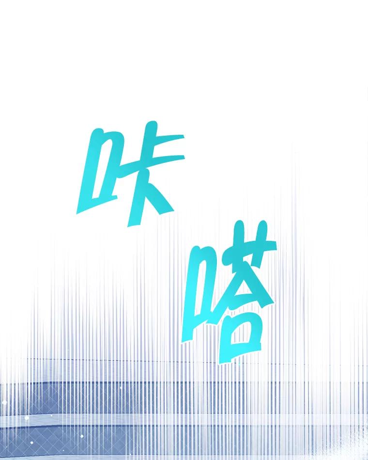 《怕冷的北部大公》32.逛庆典 第67页