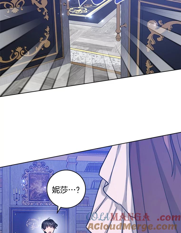 《怕冷的北部大公》32.逛庆典 第33页
