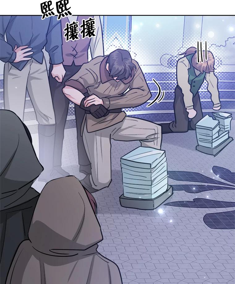 《怕冷的北部大公》32.逛庆典 第63页