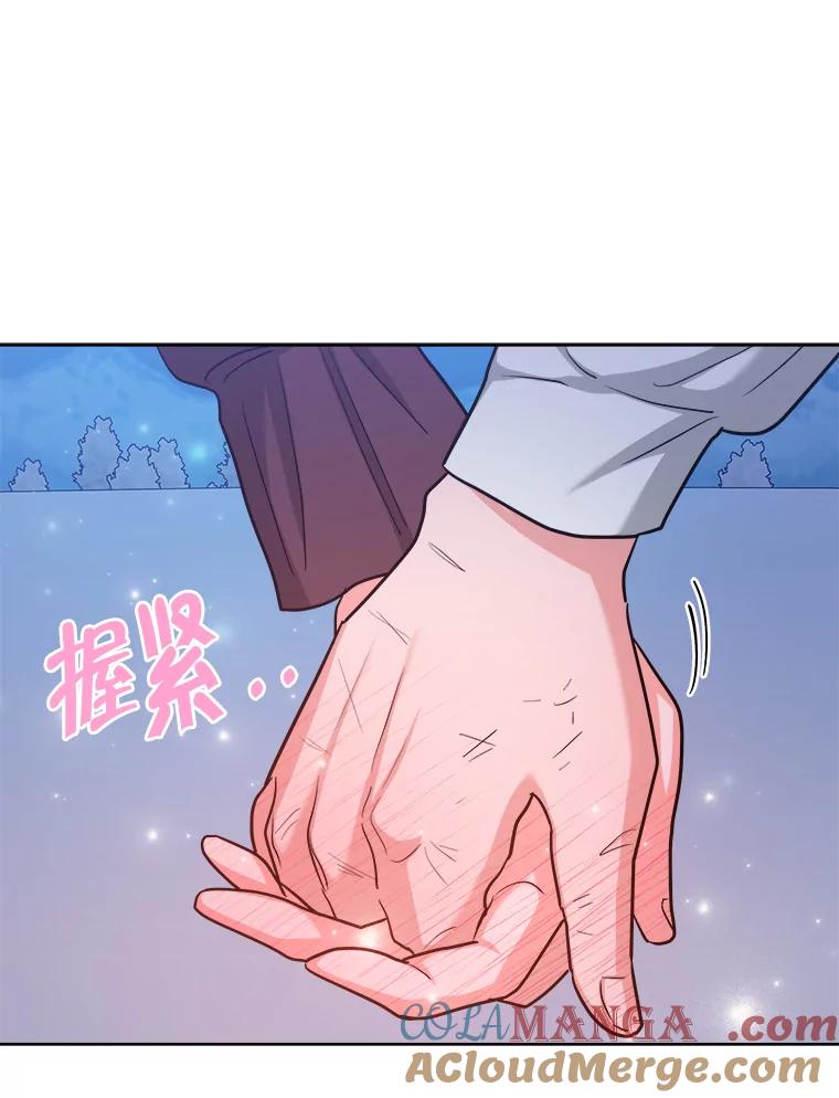 《怕冷的北部大公》32.逛庆典 第93页