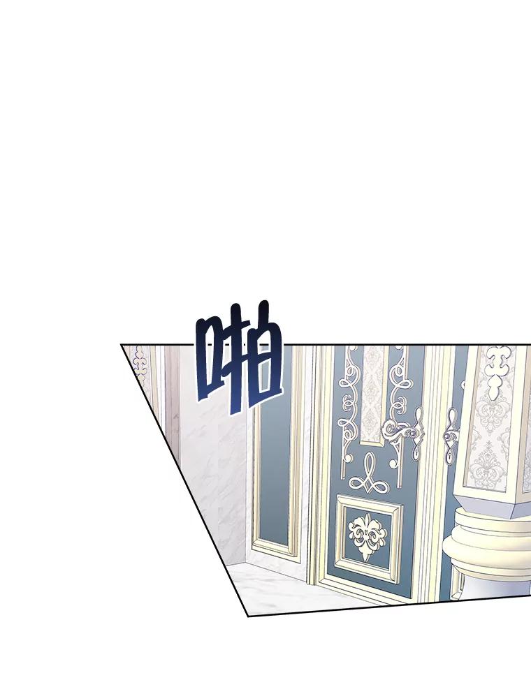 《怕冷的北部大公》33.情到深处 第12页