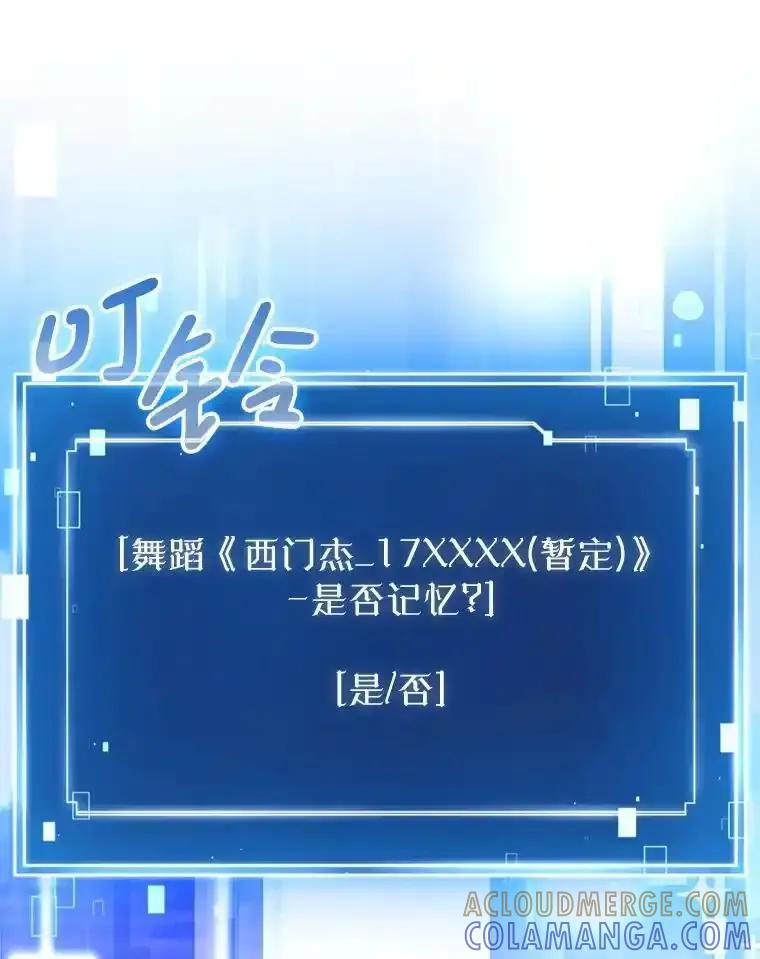 《天生爱豆的娱乐圈攻略法则》36.万能西门杰 第69页